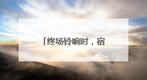 终场铃响时，宿迁城管交出中考保障“答卷”